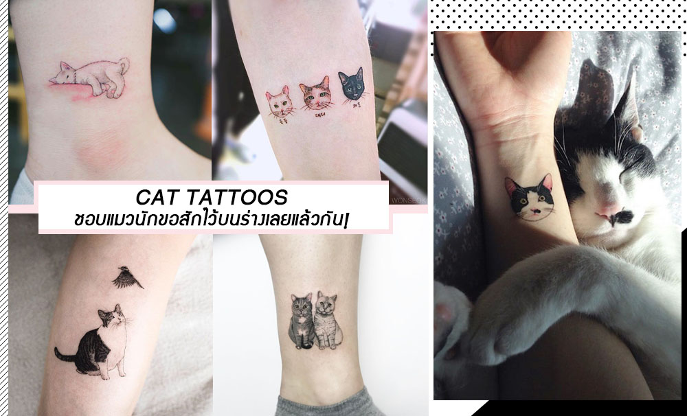 รอยสักรูปแมว Cat Tattoos ชอบแมวนักขอสักไว้บนร่างเลยแล้วกัน!