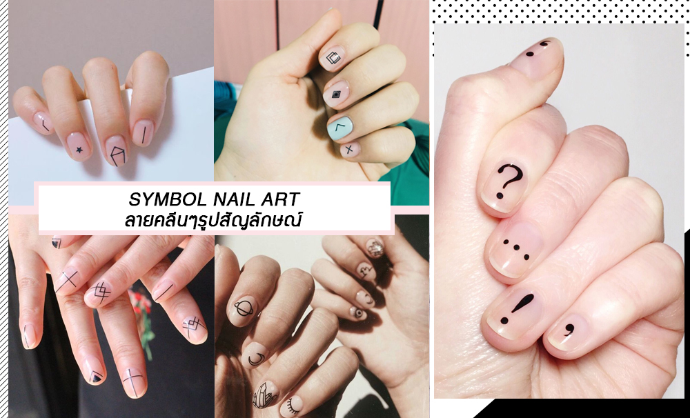 Ohm Symbol Nail Art Tutorial - wide 10