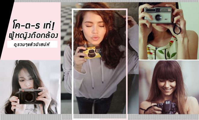 ผู้หญิงถือกล้องถ่ายรูป