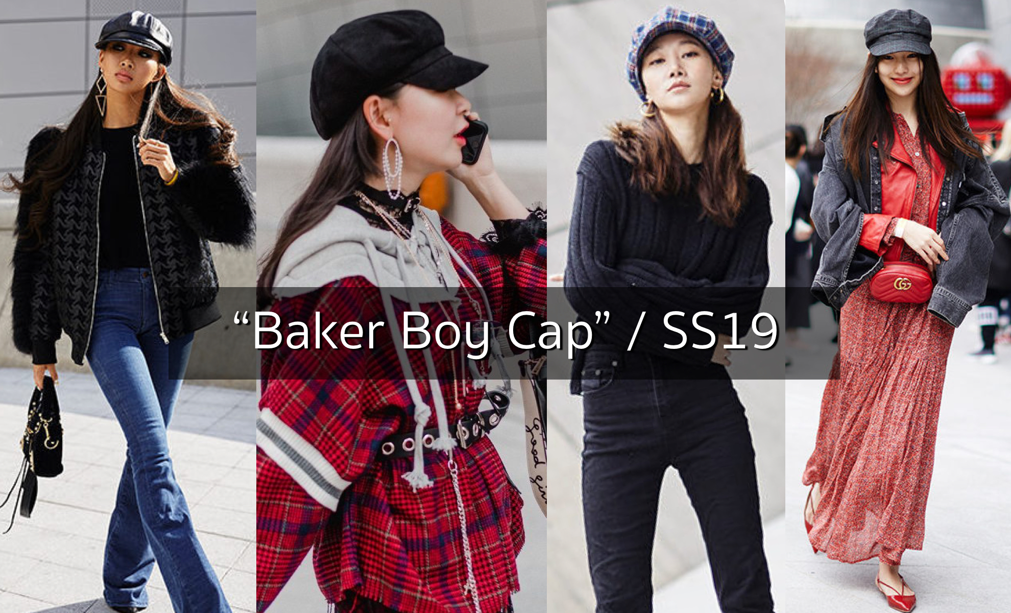 Baker Boy Cap ไอเท็มสุดอินเทรนด์จาก SEOUL FASHION WEEK