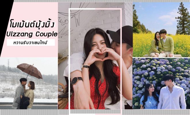 Ulzzang couple