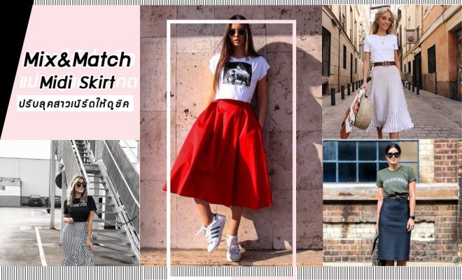กระโปรง Midi Skirt