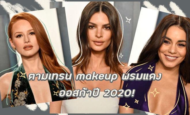 ออสการ์ ปี 2020