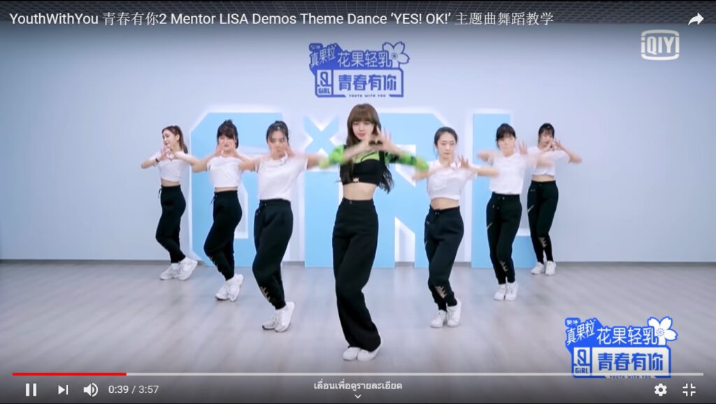 LISA Youth with you