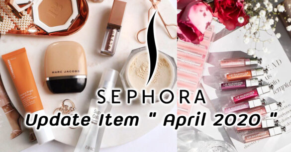 เครื่องสําอาง sephora