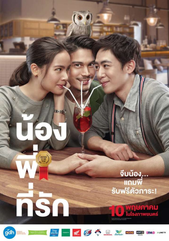 หนังไทยสนุกๆ Netflix