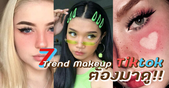 Trend makeup Tiktok