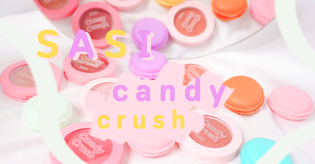 SASI candy crush มีแก้มแค่ 2 ข้าง แต่เราจะมีบลัชออนกี่อันก็ได้