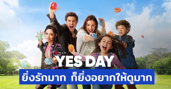 Yes Day Netflix